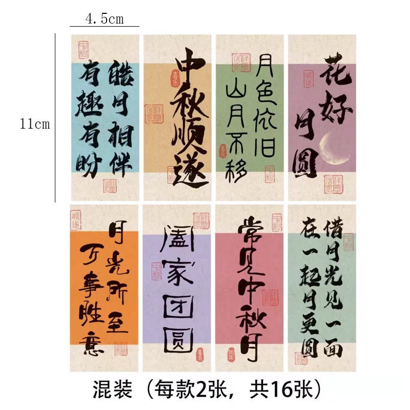 Mid-Autumn Festival New Chinese Bronzing Greeting Card Holiday Blessing Card Postcard Tag Sticker Sticker Gift Decoration - Image 1